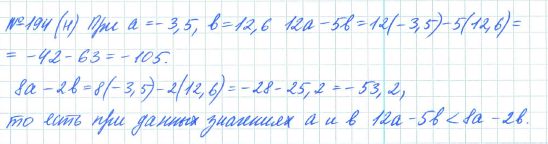 Ответ к задаче № 194 (н) - Рабочая тетрадь Макарычев Ю.Н., Миндюк Н.Г., Нешков К.И., гдз по алгебре 7 класс
